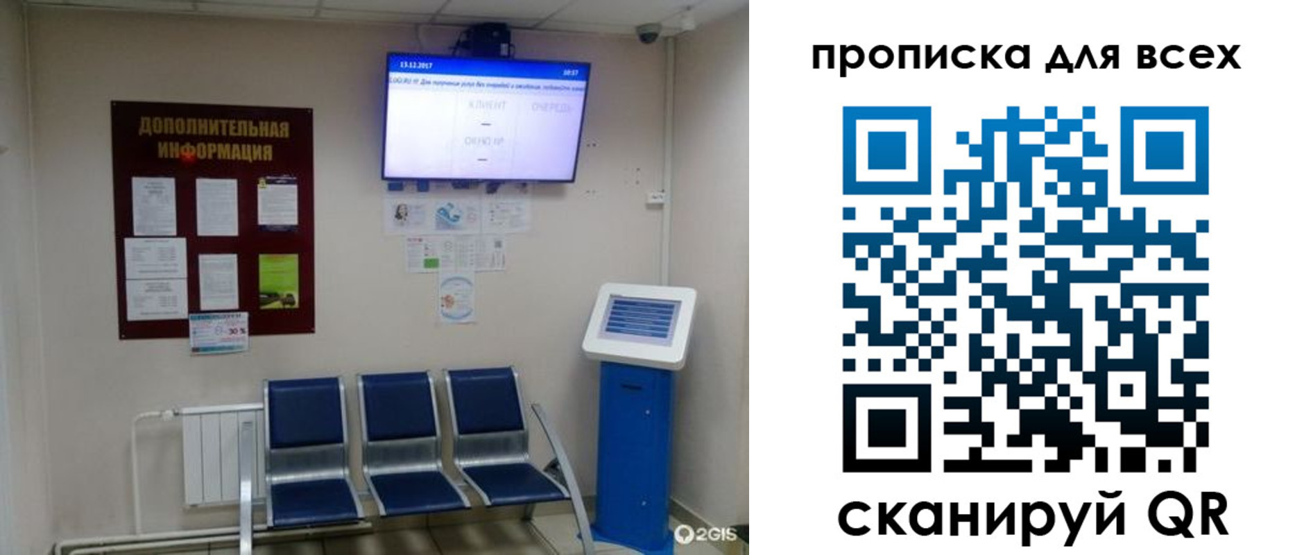 прописка ребенка в Кандалакше