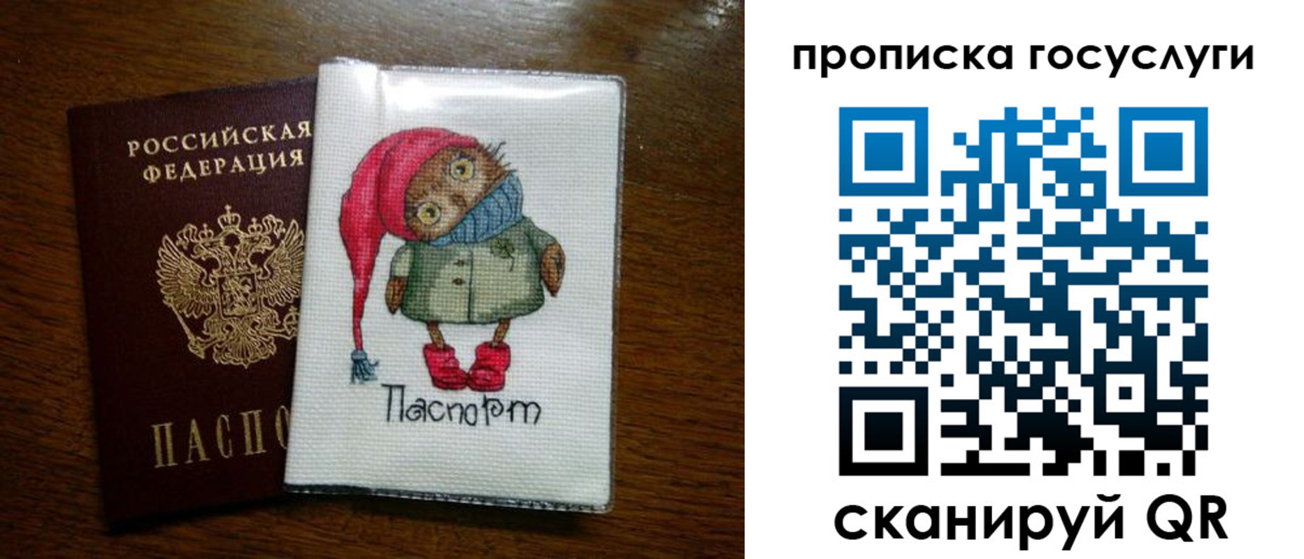временная регистрация для всех в Кандалакше