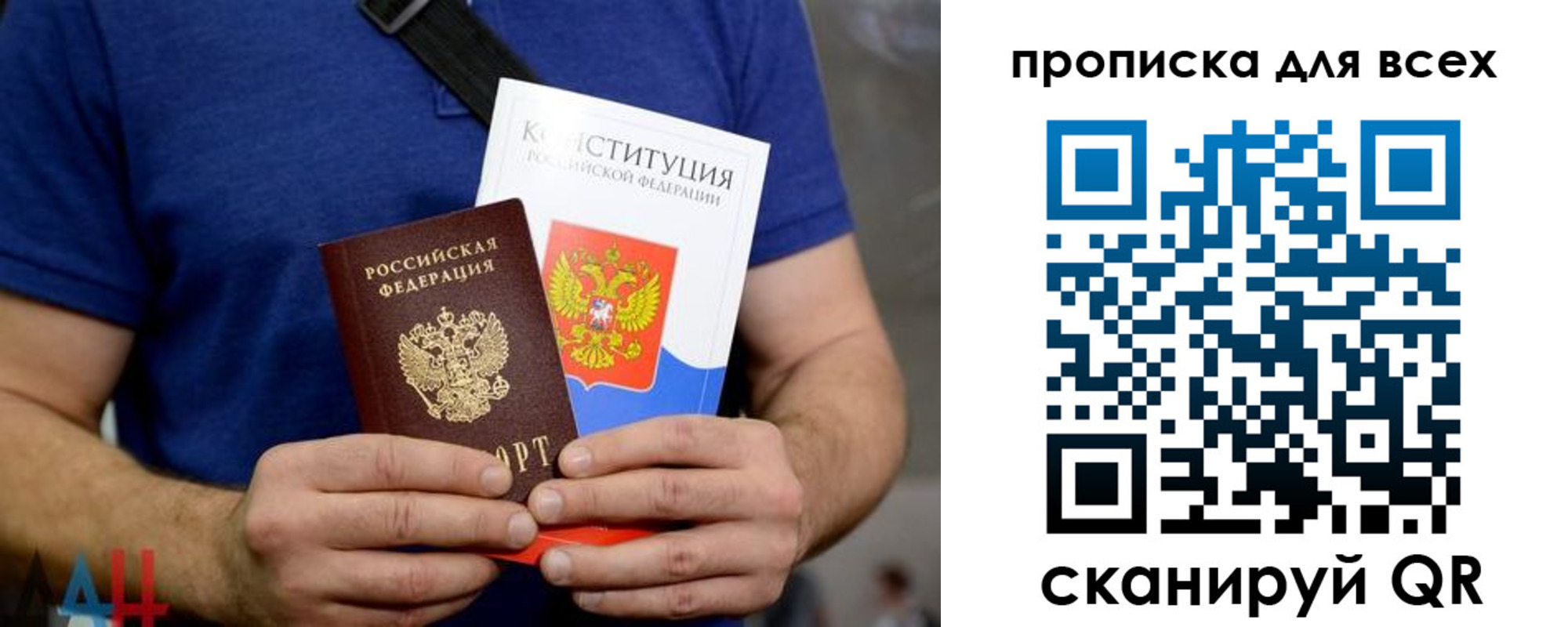 прописка штамп в Кандалакше