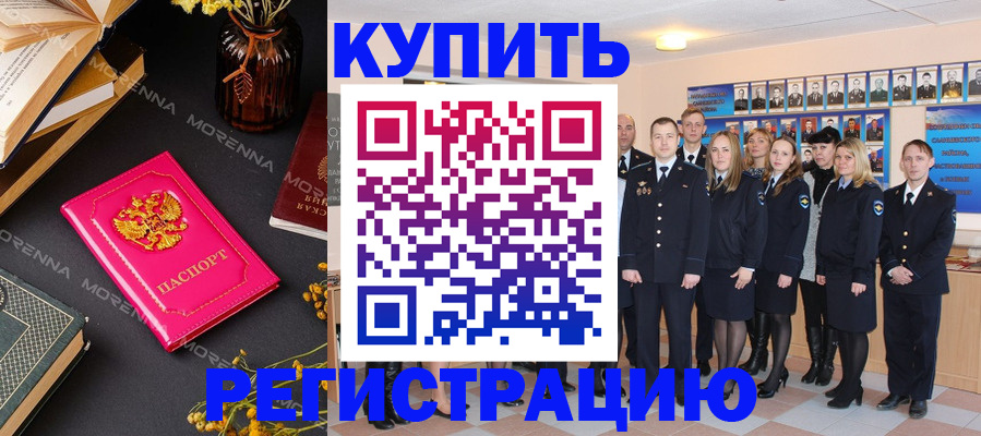 прописка гарантия в Кандалакше