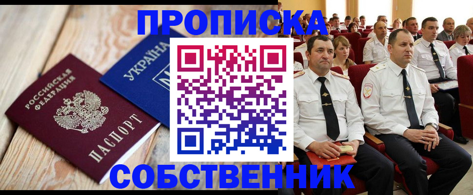 прописка для работы в Кандалакше