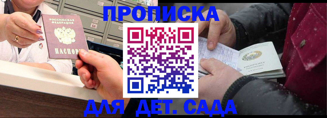 временная регистрация гарантия в Кандалакше