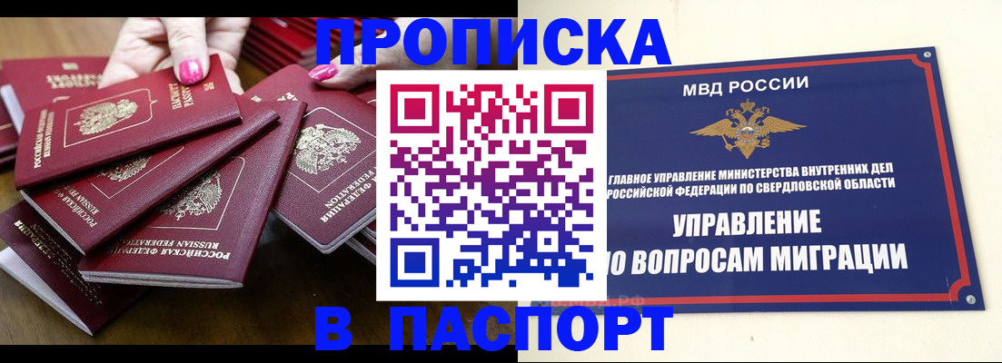 временная регистрация недорого в Кандалакше