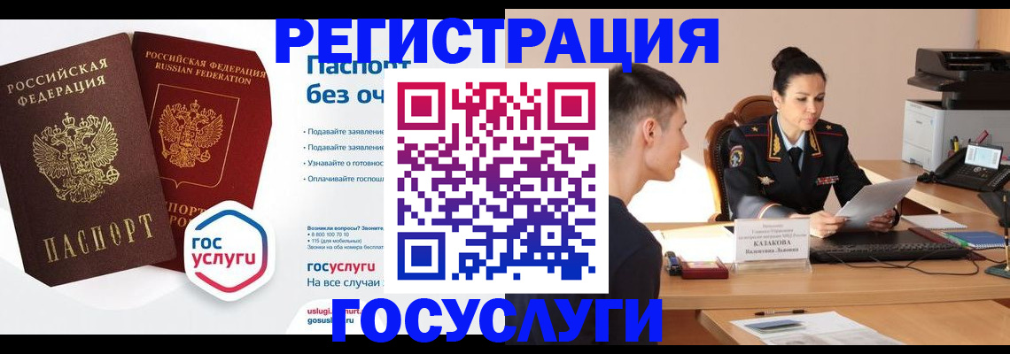 временная регистрация в Кандалакше